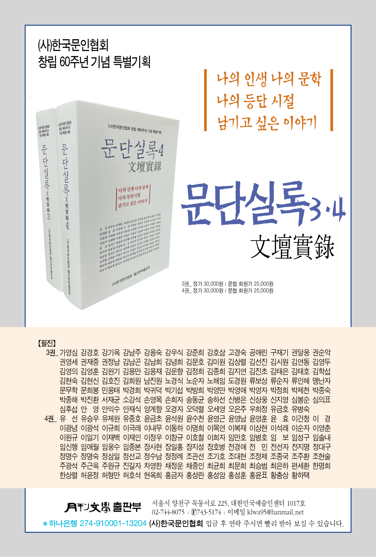 문단실록34