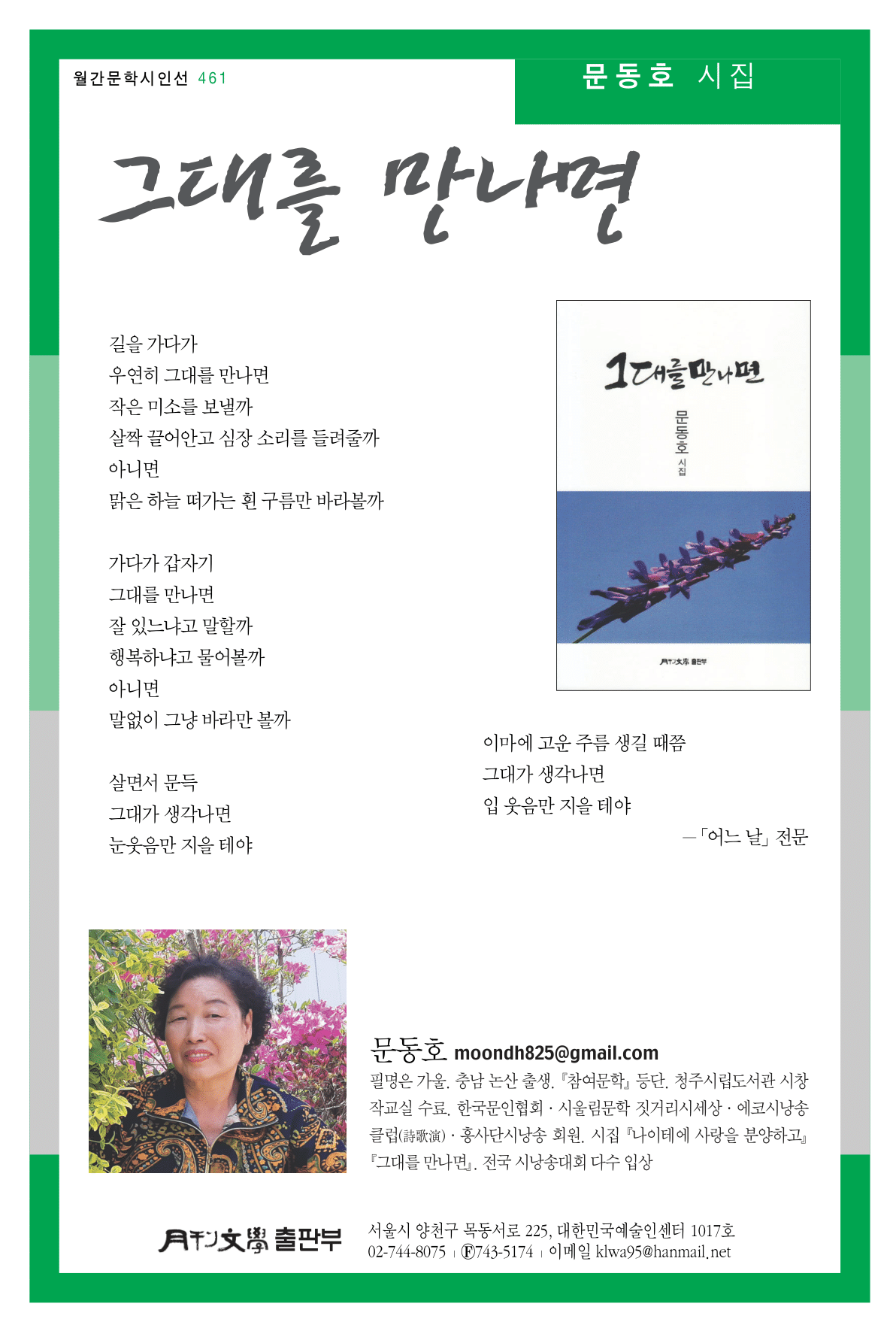 그대를만나면