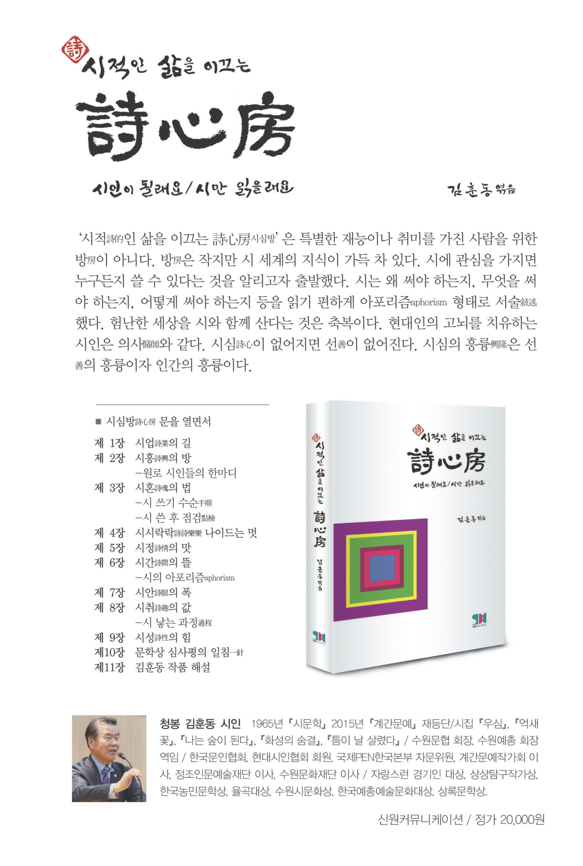 시심방 소개