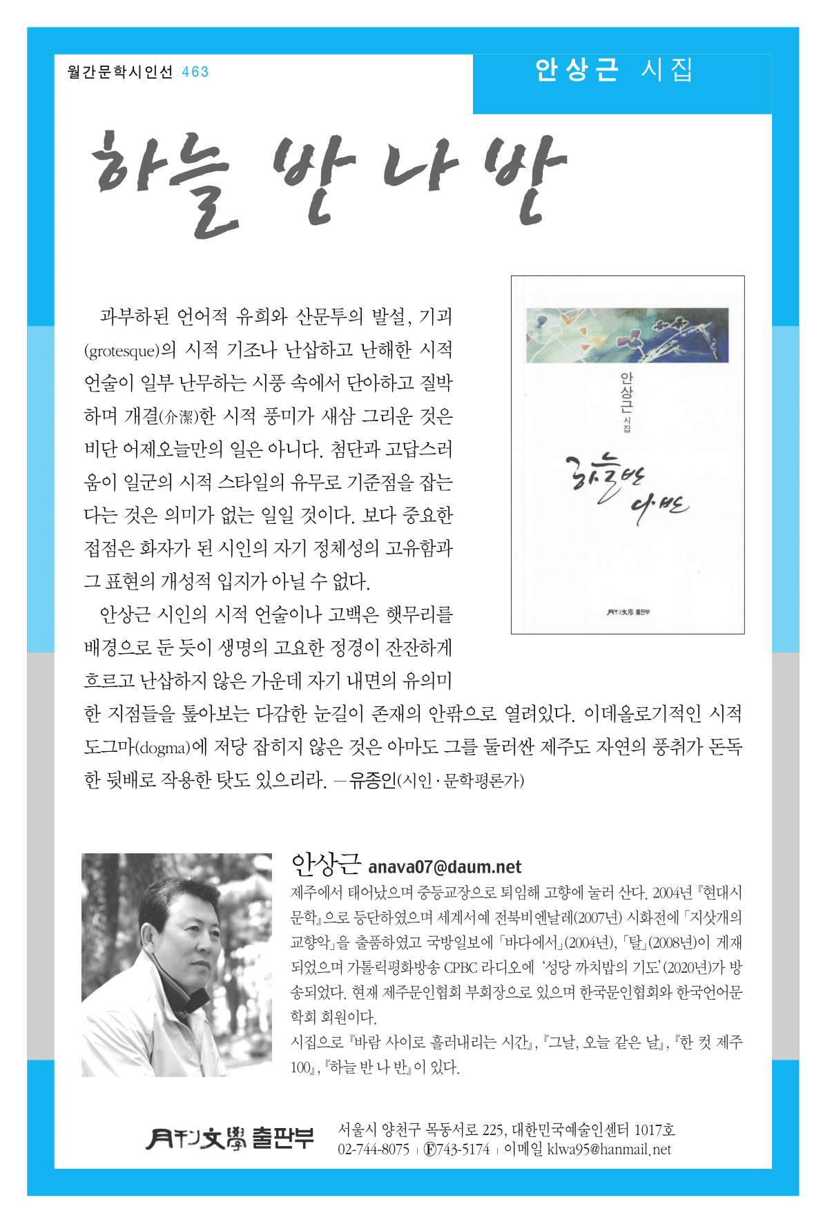 하늘 반 나 반 소개