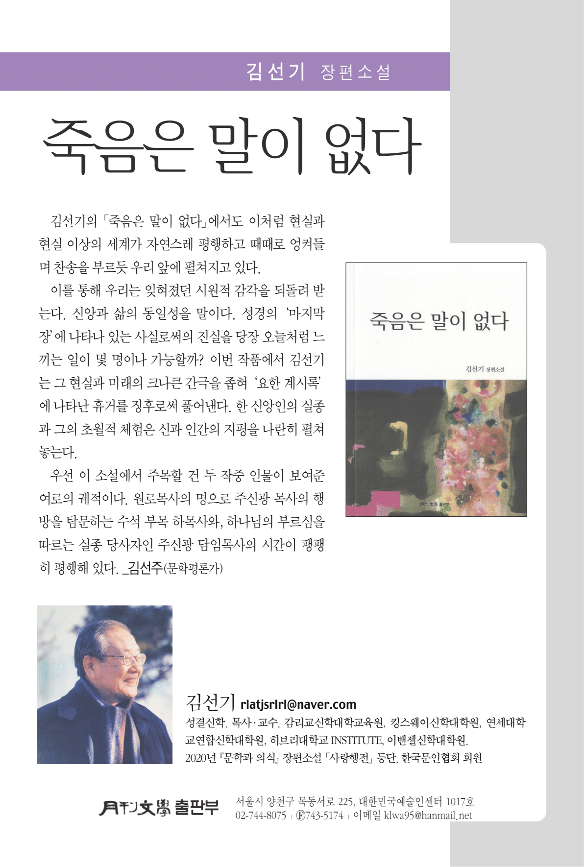 죽은은 말이 없다 소개