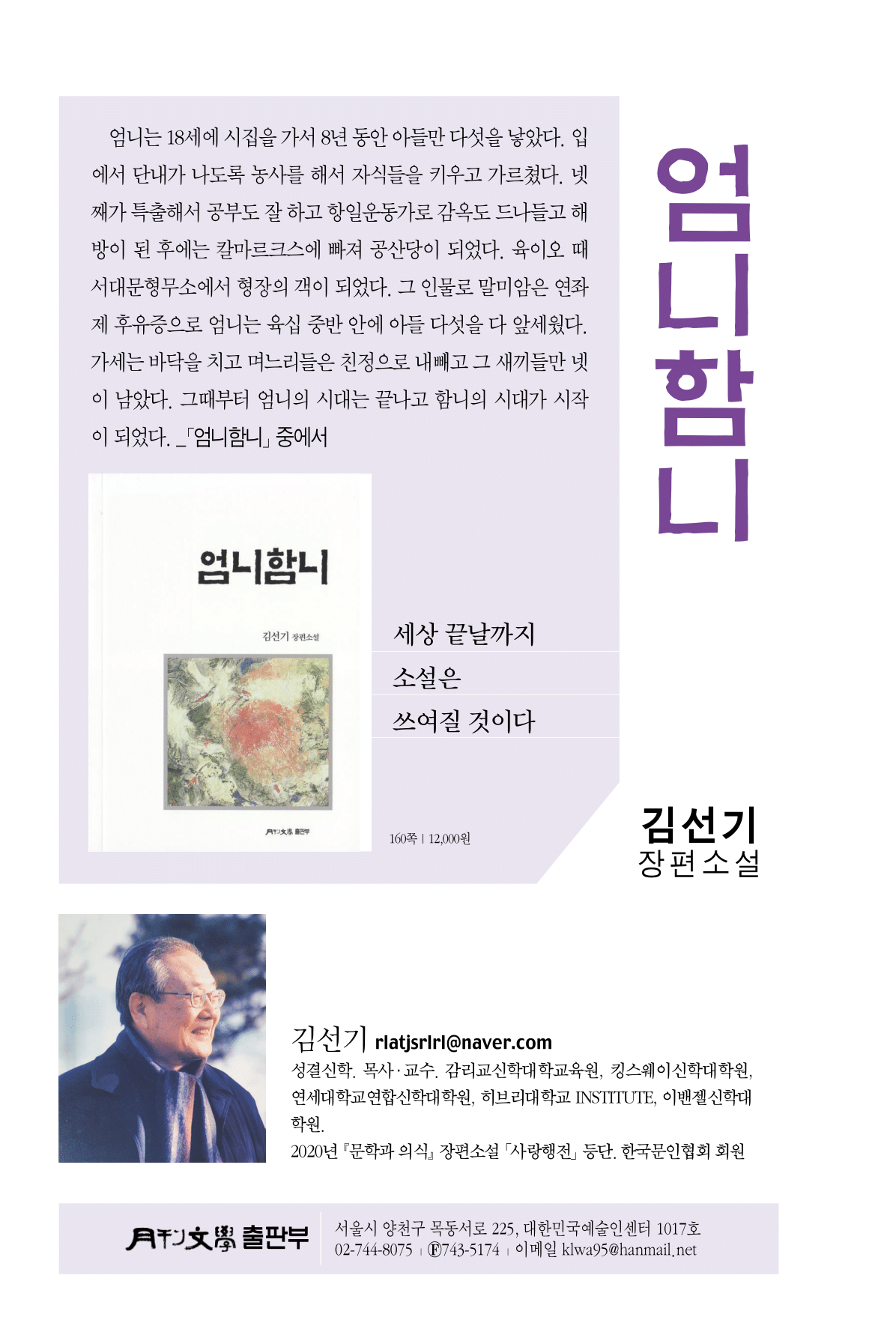 엄니함니 소개
