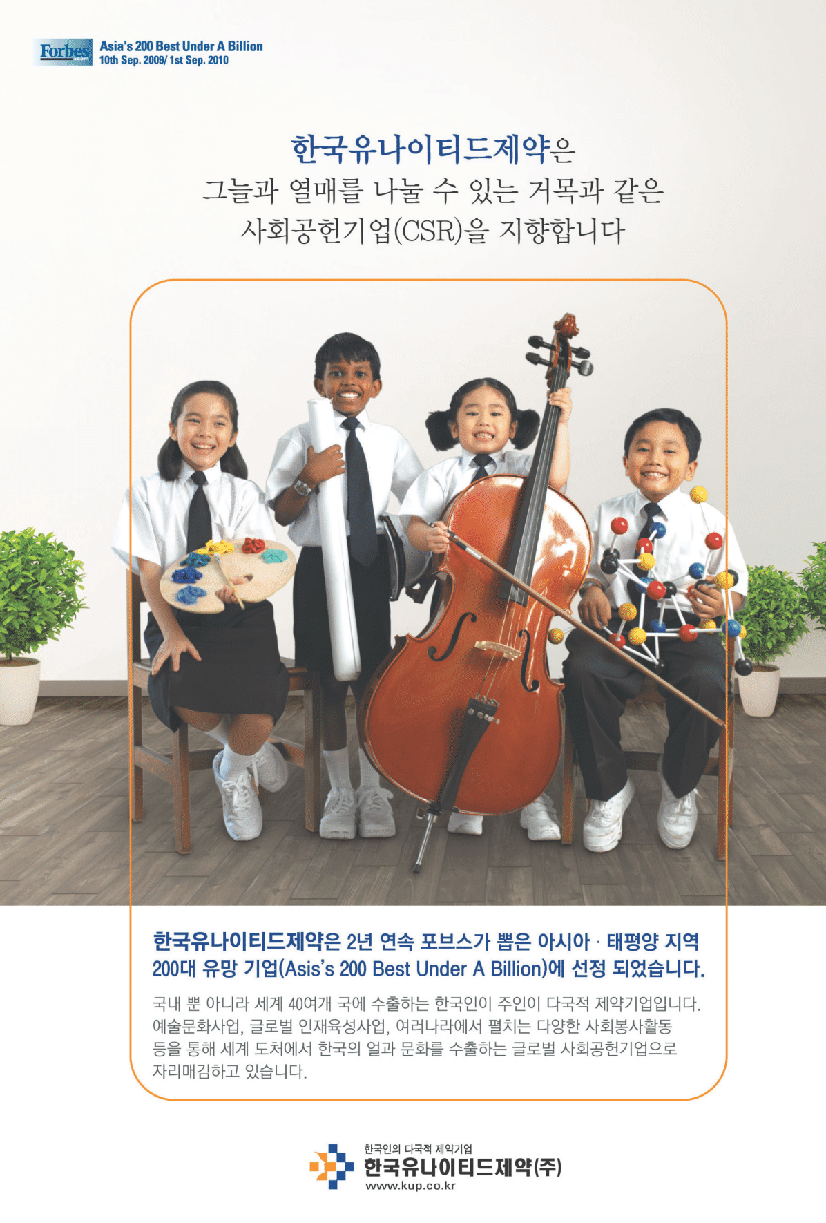 11월_한국유나이티드제약