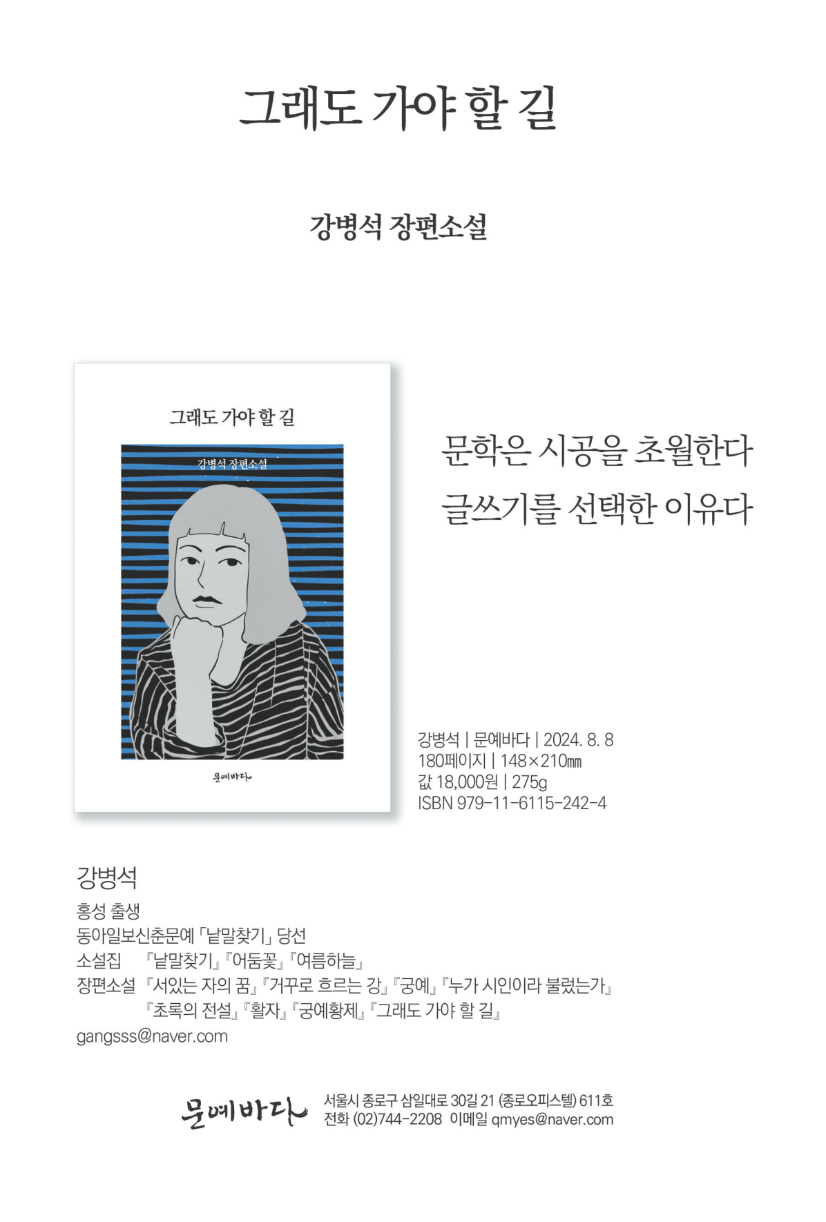 12월_그래도가야할길