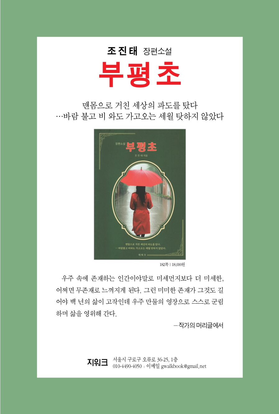 1월광고목차.135712_page-0009