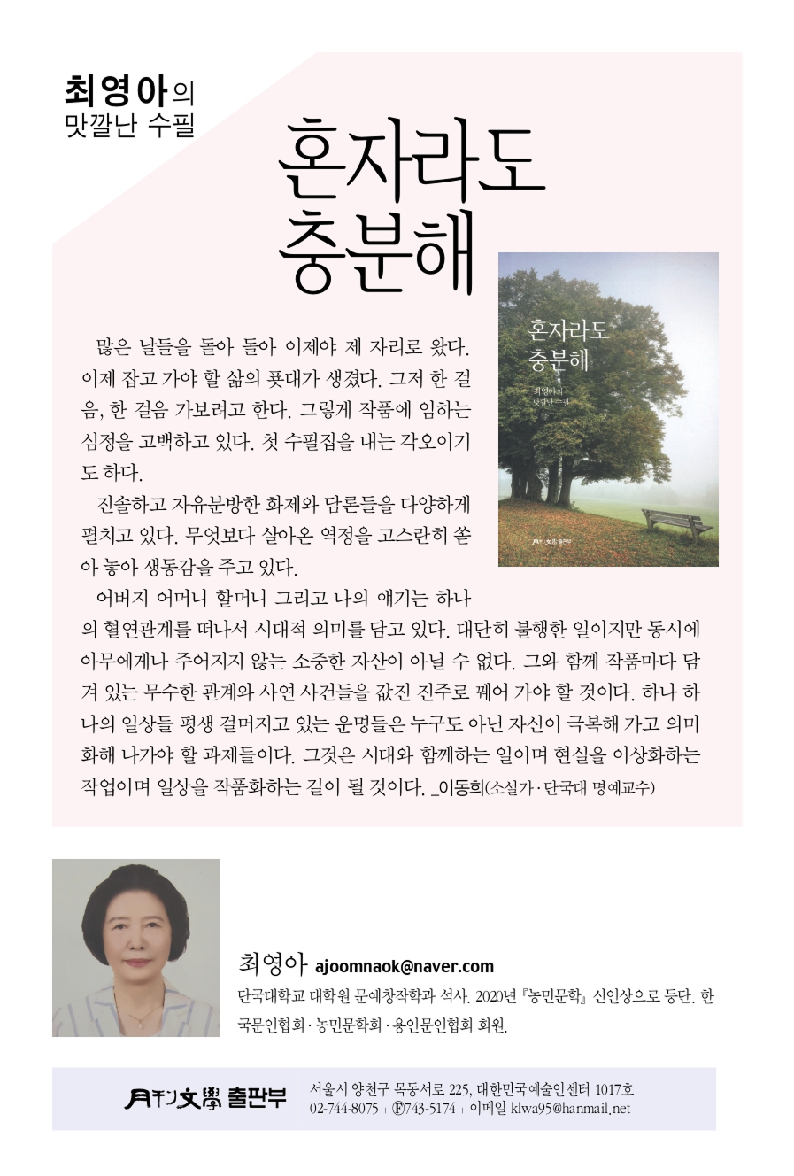 2월광고목차수정.125454_page-0011