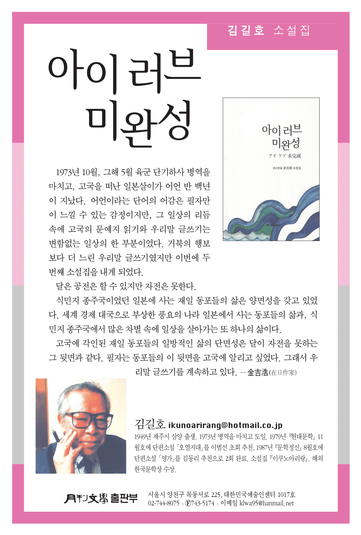 아이 러브 미완성