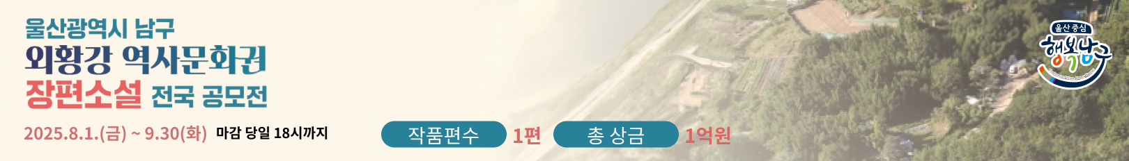 외황강역사문화권