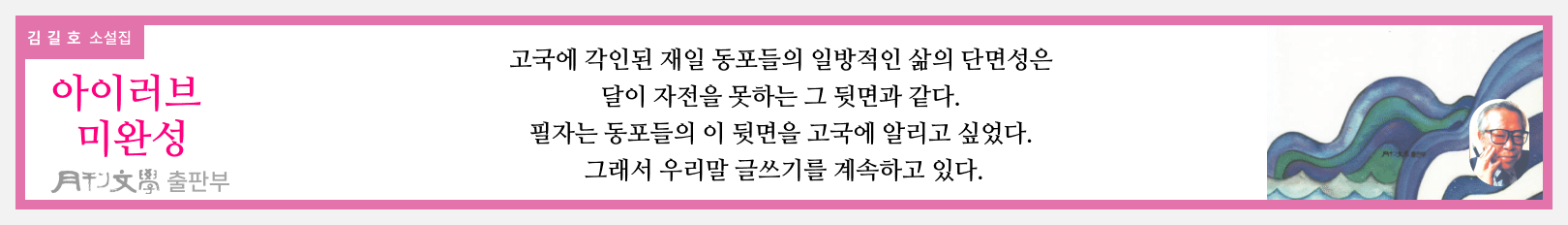 아이러브미완성